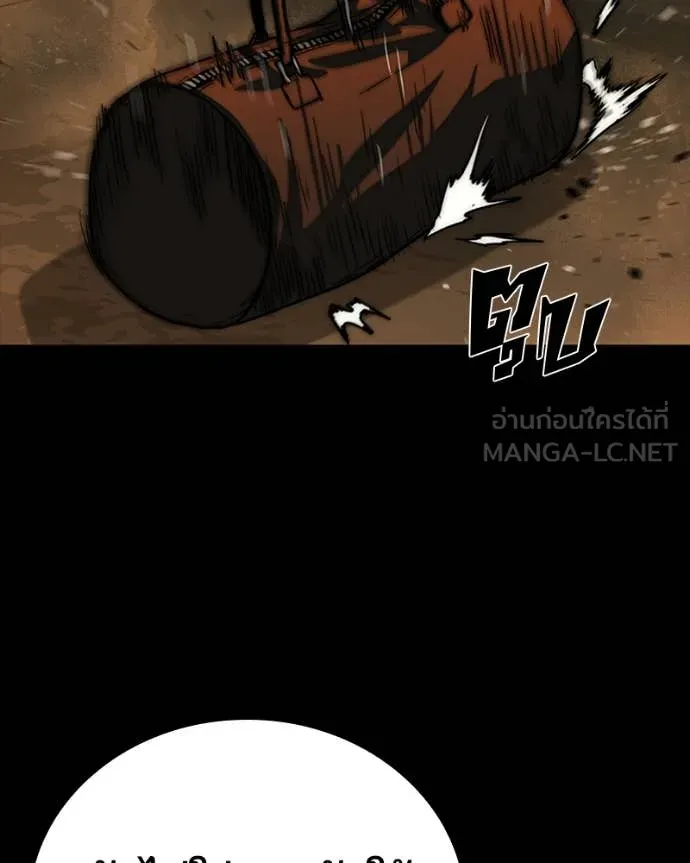 เกาลูน ตอนที่ 29 รูปที่ 146