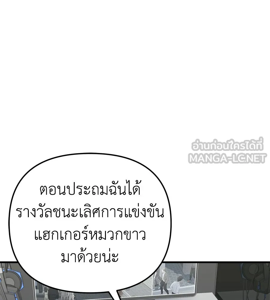 Spy House ตอนที่ 52 รูปที่ 159
