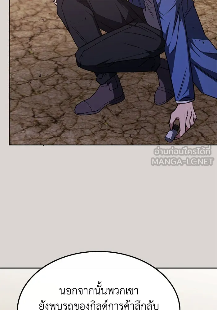 ฮีลเลอร์ตัวพ่อขอฟาดเรียบ ตอนที่ 27 รูปที่ 21