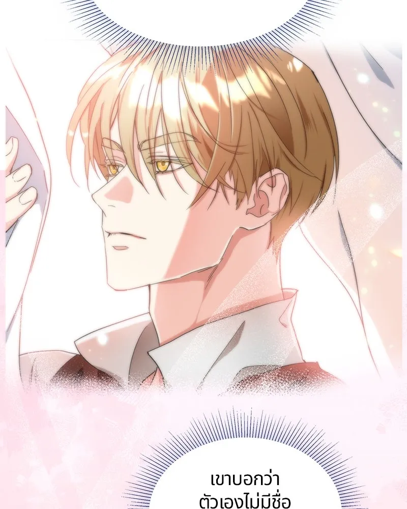 คนรักตายกลายเป็นทรราช ตอนที่ 6 รูปที่ 13
