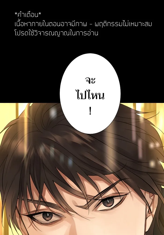 2nd Love หนุ่มเฮ้วสาวbrเปรี้ยวรักเดียวโด ตอนที่ 10 รูปที่ 79