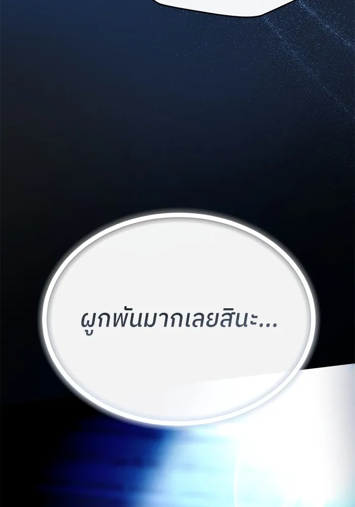ย้อนเวลามาเป็นมักเน่ ตอนที่ 54 รูปที่ 62