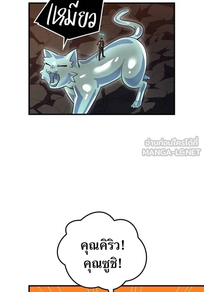 เพลเยอร์เลือดเทวะ ตอนที่ 67 รูปที่ 176