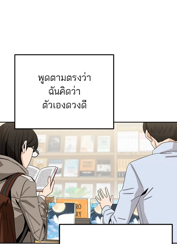 โชคชะตานำพารัก ตอนที่ 93 อัจฉริยะนะเนี่ย รูปที่ 127