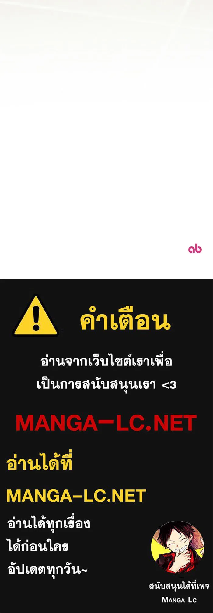 เบื้องหลังรอยยิ้มของเจ้าหญิง ตอนที่ 70 รูปที่ 151