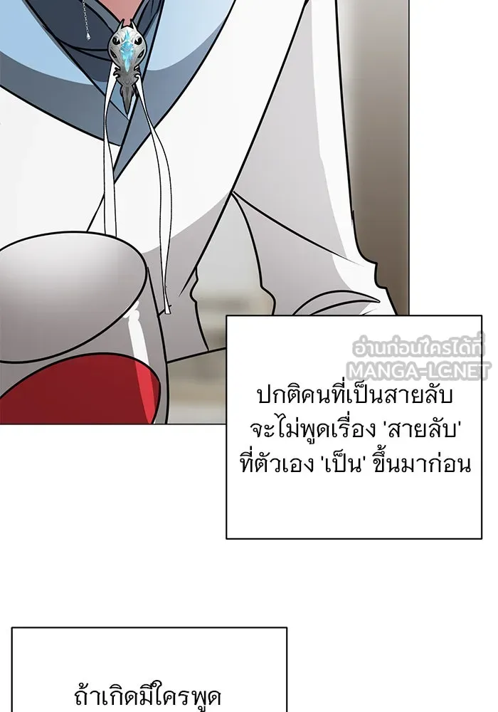 อะคาเดมีนี้เห็นทีจะเจ๊ง ตอนที่ 41 รูปที่ 111