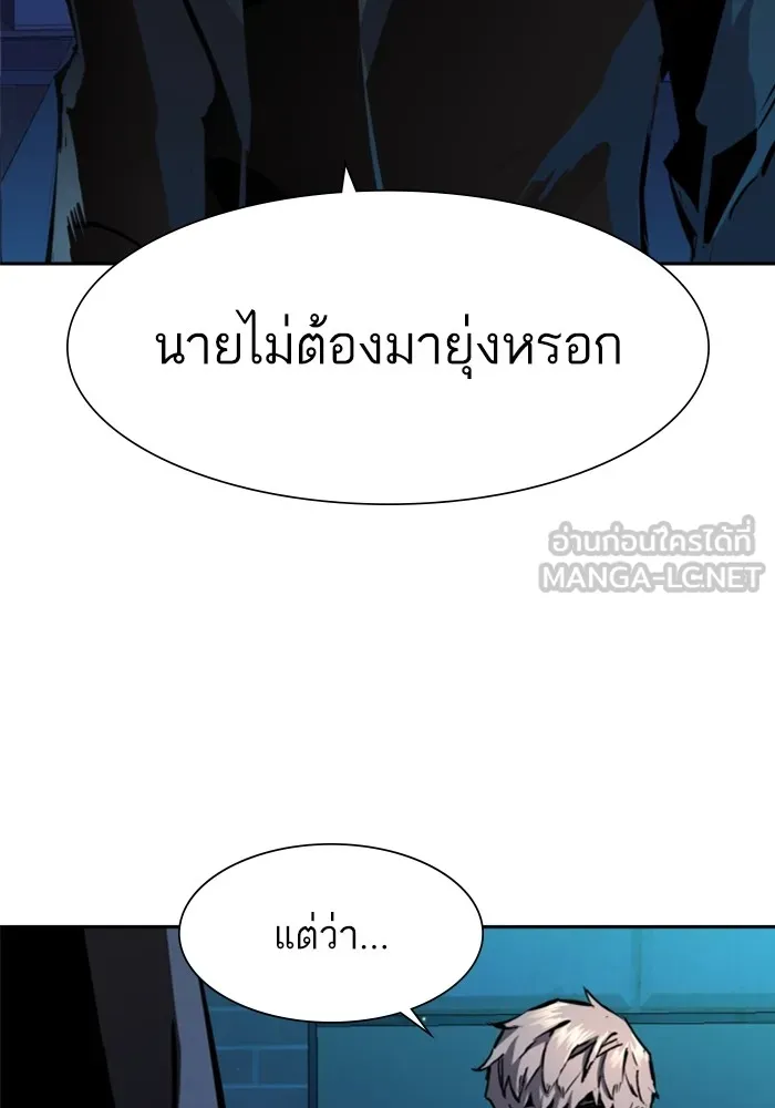 พี่ชายสายบอดี้การ์ด ตอนที่ 157 รูปที่ 33