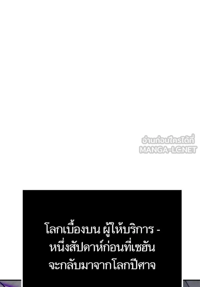 Return to Player ตอนที่ 204 รูปที่ 109