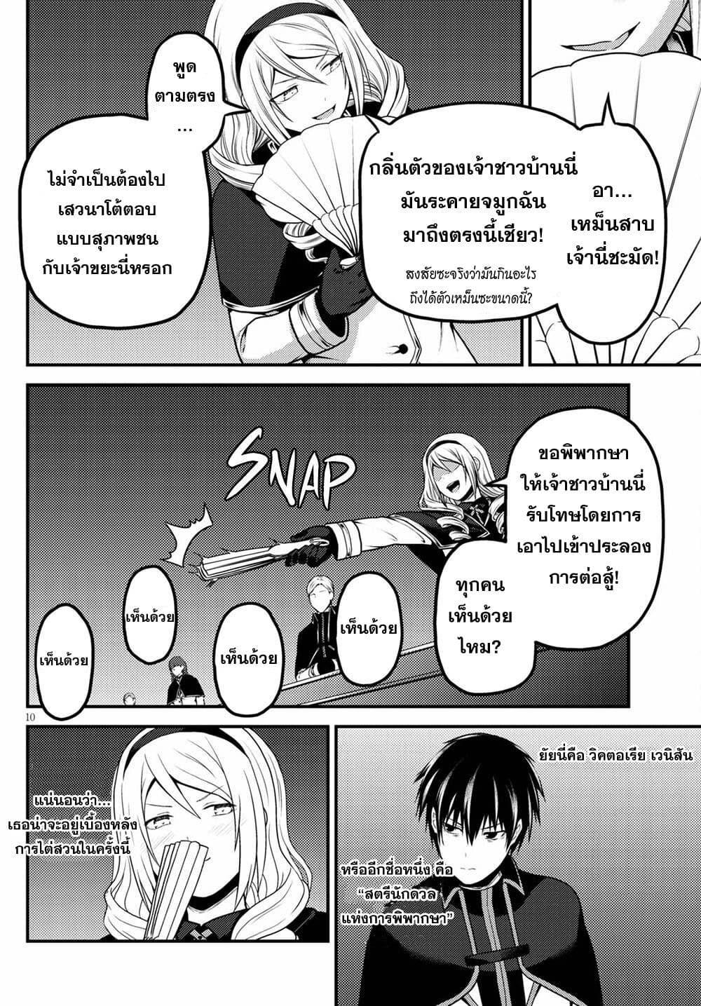 Manga-lc-com อ่านมังงะ อ่านการ์ตูน ออนไลน์ ฟรี Murabito desu ga Nani ka ตอนที่ 1 2 3 4 5 6 7 8 9 10 11 12 13 14 ฟรี ไม่มีโฆษณา Manga-lc - อ่าน มังงะ อ่าน การ์ตูน ออนไลน์ อ่านมังงะ ฟรี