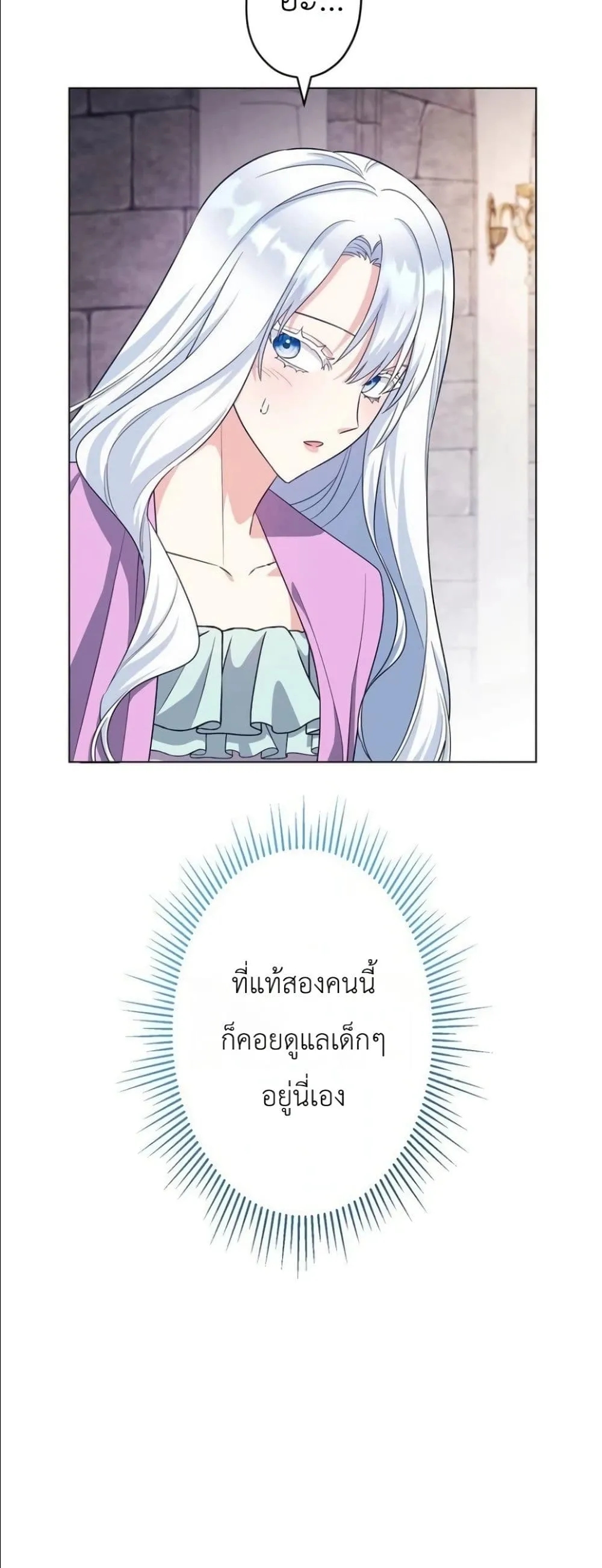 Manga-lc-com อ่านมังงะ อ่านการ์ตูน ออนไลน์ ฟรี I Possessed the Most Terrifying Stepmother in History ตอนที่ 1 2 3 4 5 6 7 8 9 10 11 12 13 14 ฟรี ไม่มีโฆษณา Manga-lc - อ่าน มังงะ อ่าน การ์ตูน ออนไลน์ อ่านมังงะ ฟรี
