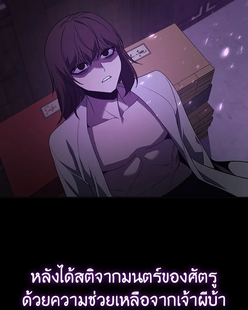 เกิดอีกทีเป็นว่าที่ประมุขลัทธิมาร ตอนที่ 127.5 รูปที่ 178