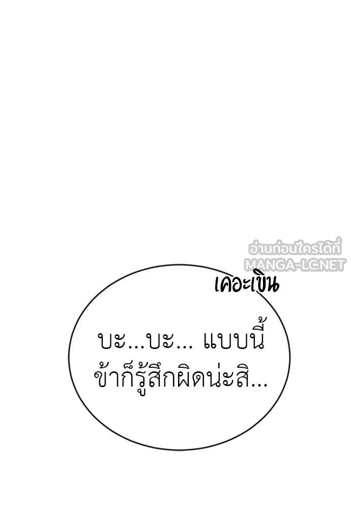 ยมราชลงทัณฑ์ ตอนที่ 111 รูปที่ 8