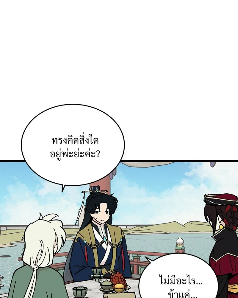 ข้าต้องไม่ใช่พระชายา ตอนที่ 24 รูปที่ 37