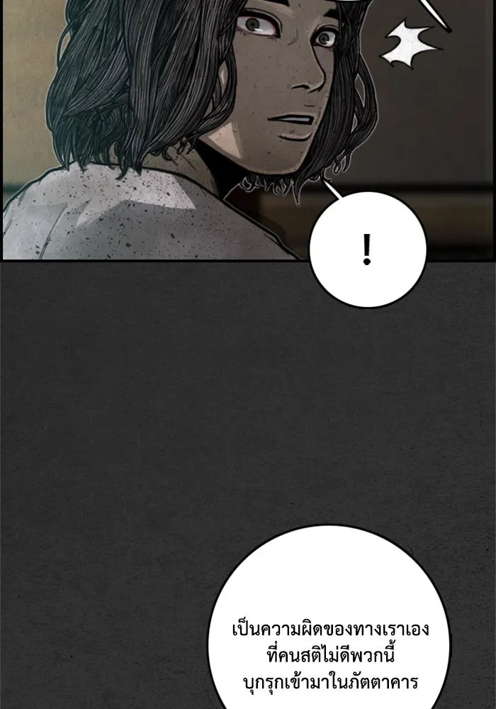 ตกศพสยอง ตอนที่ 12 รูปที่ 52