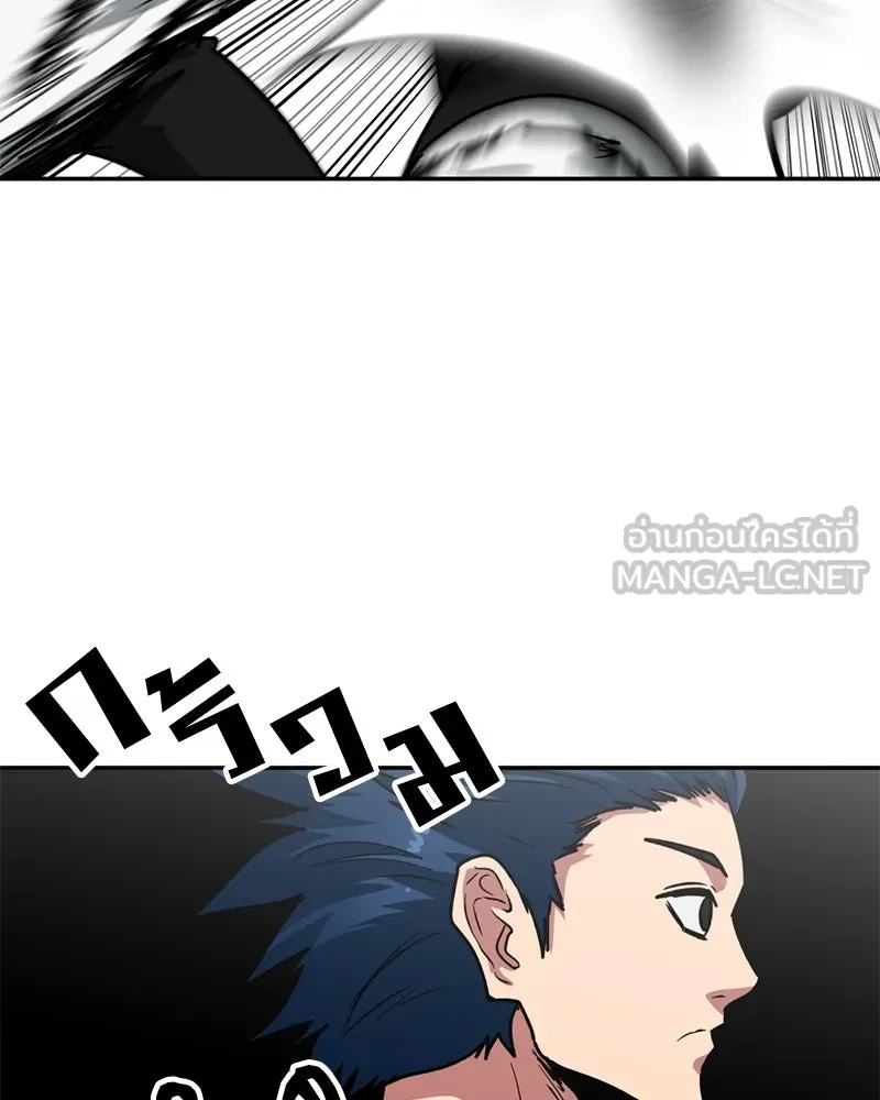 โรงเรียนสัตว์กินเนื้อ ตอนที่ 66 รูปที่ 78