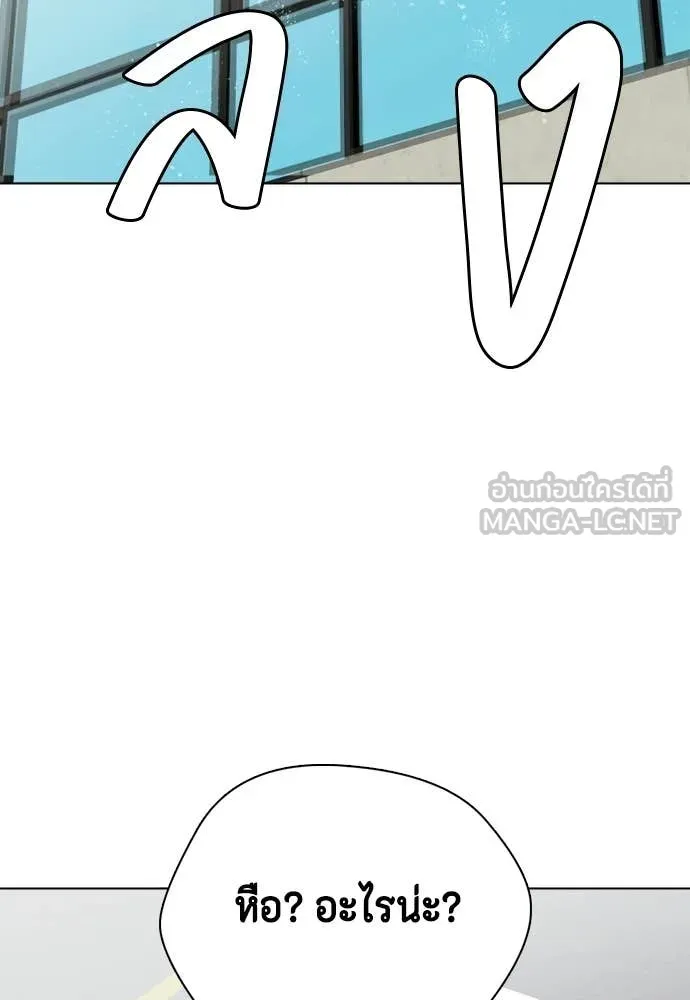 หมาหัวเน่า ตอนที่ 159 รูปที่ 168
