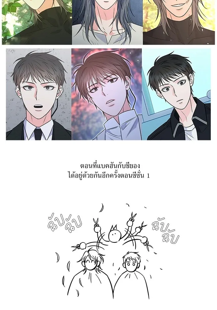 แด่ความเกลียดชัง ตอนที่ บทส่งท้าย รูปที่ 4