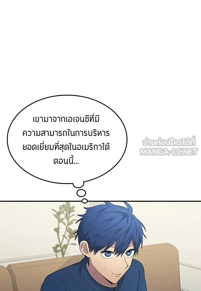 นักเตะแข้งสวรรค์ ตอนที่ 104 รูปที่ 39