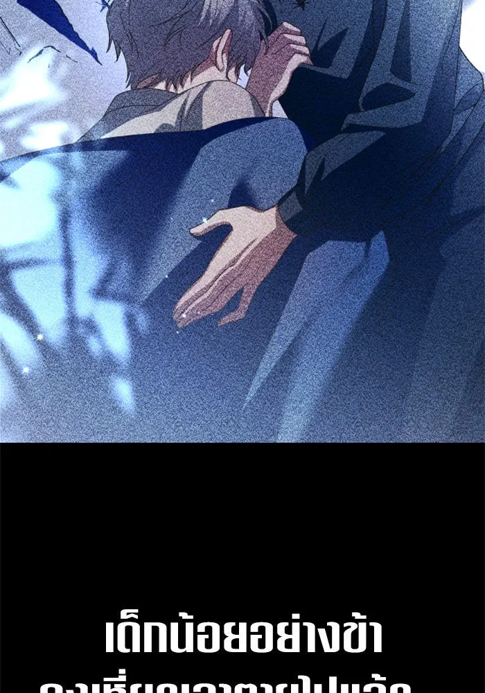 ชิงชีวิตพลิกลิขิตชะตา ตอนที่ 141. หลับให้สบาย มีความสุขมากครับ รูปที่ 170