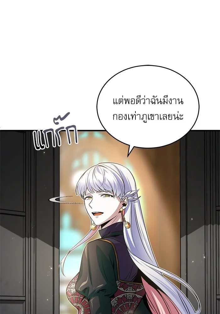 ศาสตราจารย์จำเป็นแห่งอะคาเดมี ตอนที่ 8 รูปที่ 122