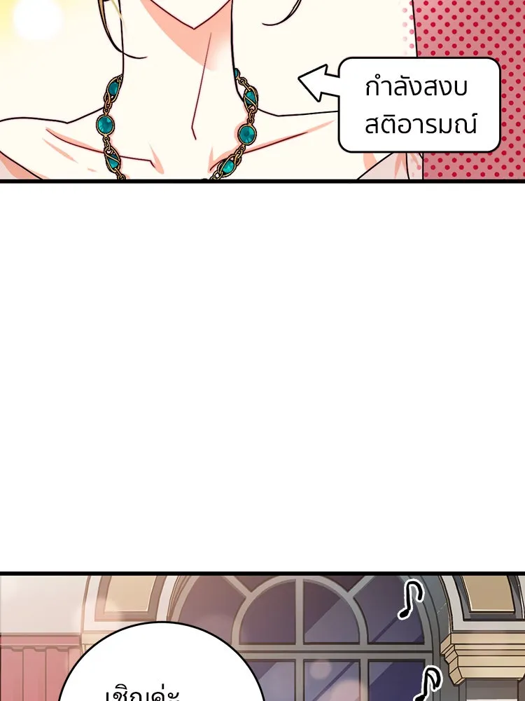 Bring the Love ตอนที่ 5 รูปที่ 5