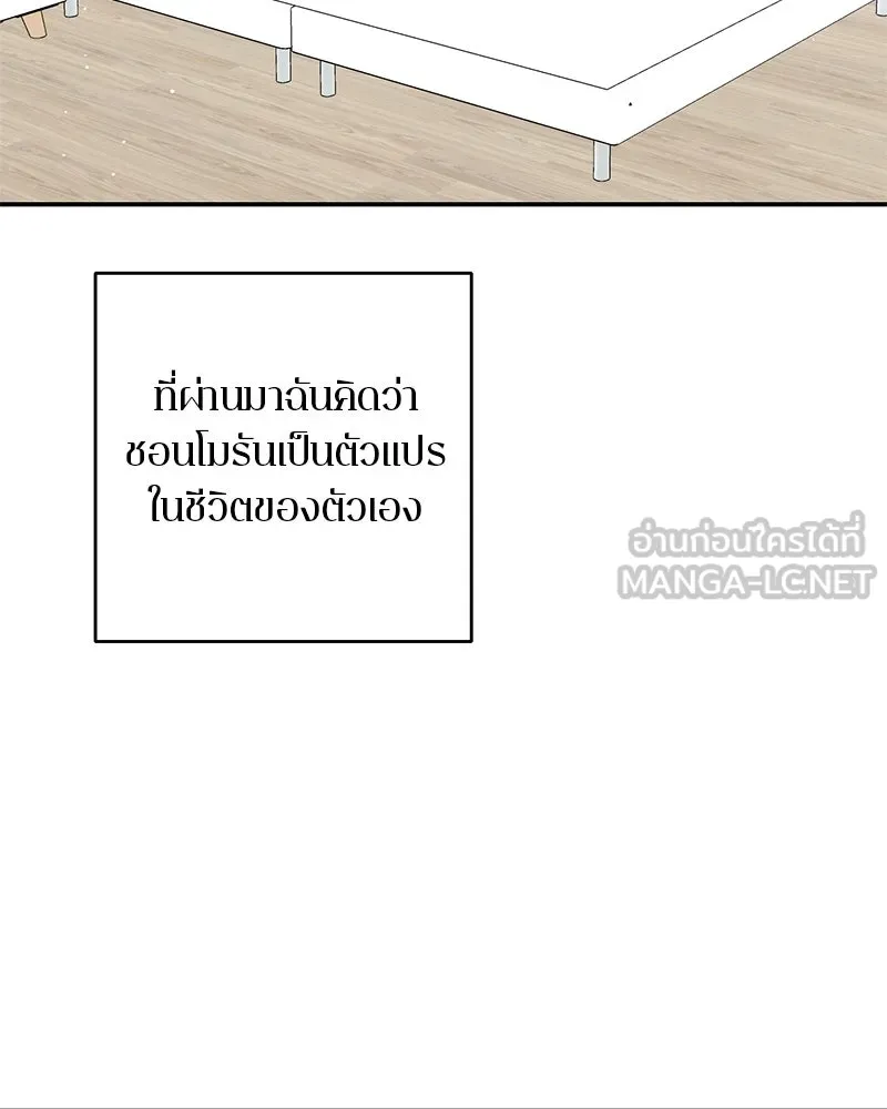 ตำนานเทพธิดาตกสวรรค์ ตอนที่ 49 รูปที่ 33