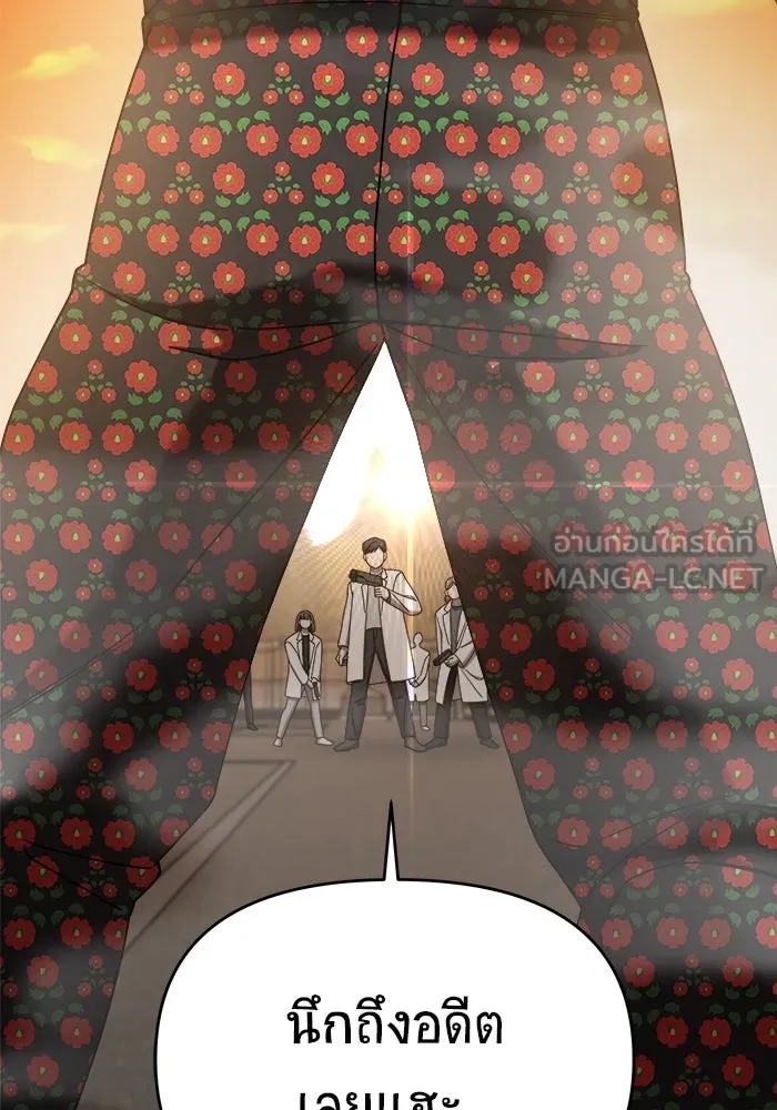 วายร้ายก็อยากมีรัก ตอนที่ 18 รูปที่ 96