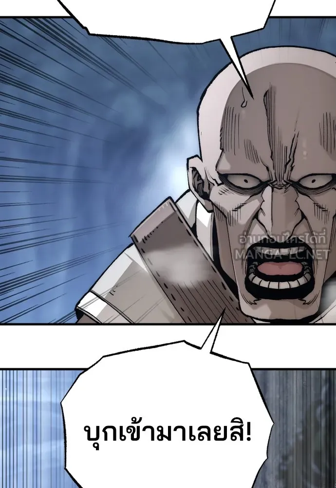 เส้นทางสู่เทพมาร ตอนที่ 140 รูปที่ 24