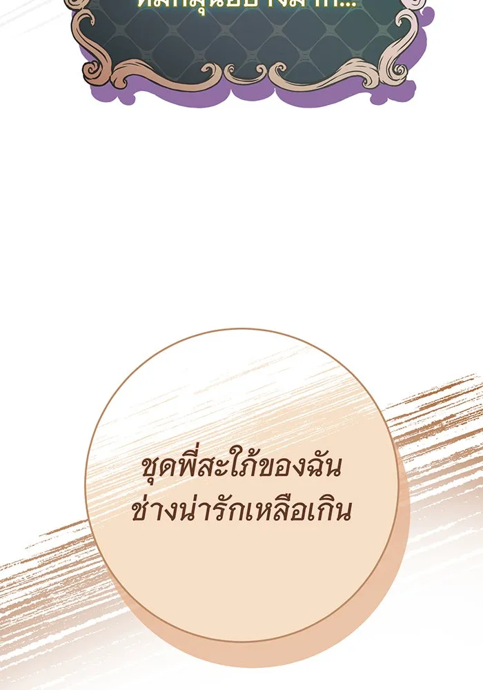 นางร้ายที่ไหนจะมีคุณธรรม ตอนที่ 102 รูปที่ 62