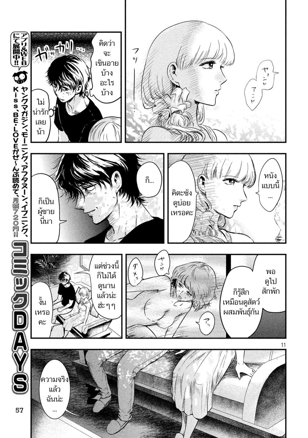 Manga-lc-com อ่านมังงะ อ่านการ์ตูน ออนไลน์ ฟรี Yukionna to Kani wo Kuu ตอนที่ 1 2 3 4 5 6 7 8 9 10 11 12 13 14 ฟรี ไม่มีโฆษณา Manga-lc - อ่าน มังงะ อ่าน การ์ตูน ออนไลน์ อ่านมังงะ ฟรี