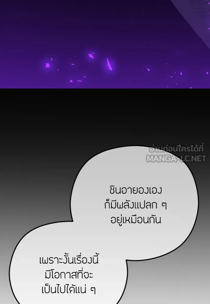 วิธีหนีตายจากนิยายโรคจิต ตอนที่ 98 รูปที่ 90