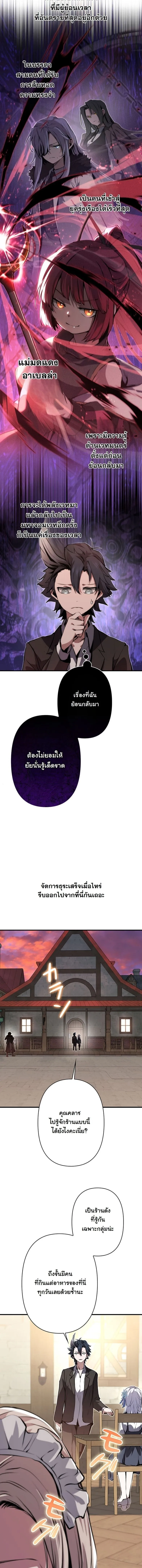 I Became a Cheat-Level Skill Thief ราช_นจอมโจรปล_นสก_ลเทพ ตอนที่ ตอนที่ 30 รูปที่ 13
