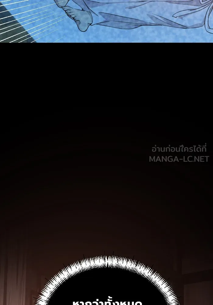 จันทร์เจ้า ตอนที่ ตอนที่ ๓๗  ไม่ตกเป็นเป้าสายตา รูปที่ 39