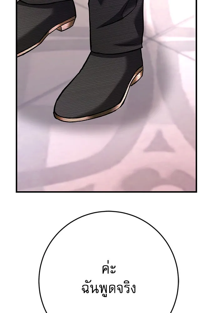 นางร้ายที่ไหนจะมีคุณธรรม ตอนที่ 113 รูปที่ 130