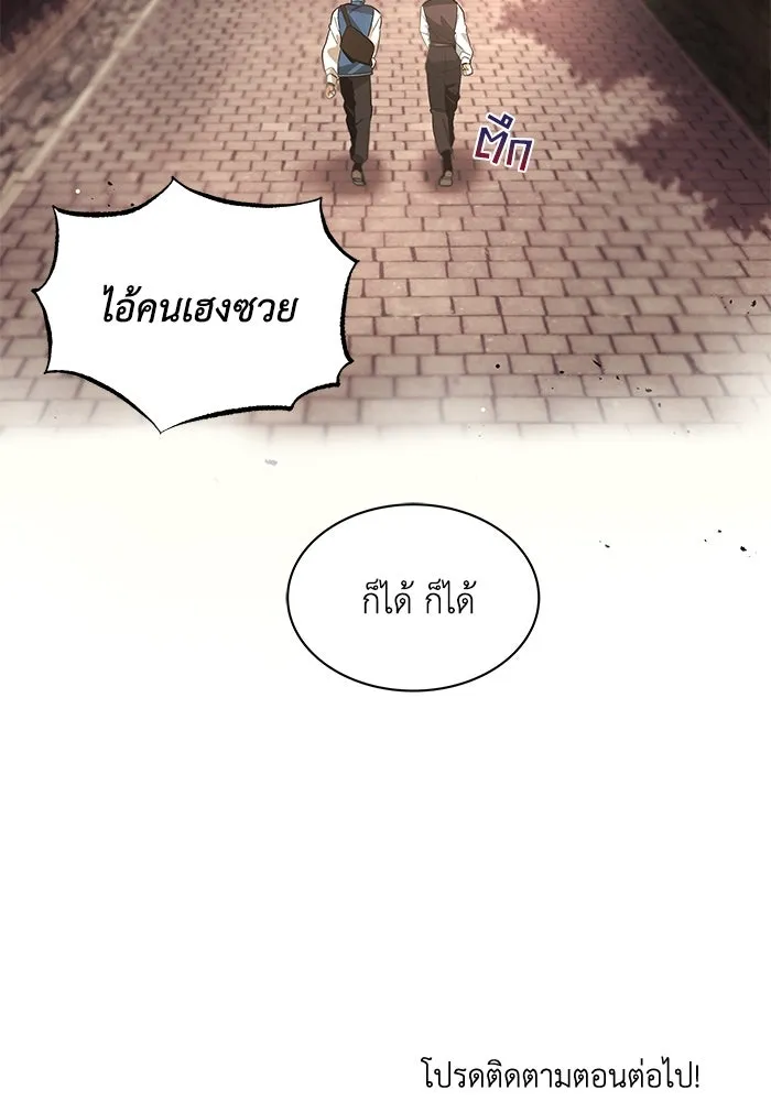 ชีวิตพลิกผันของลอร์ดผู้เกียจคร้าน ตอนที่ 18 อัจฉริยะคนที่สี่ รูปที่ 146