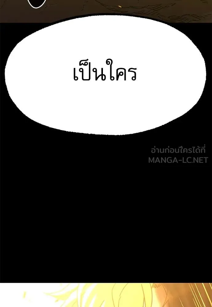 ชำแหละอะคาเดมี ตอนที่ 43 รูปที่ 148