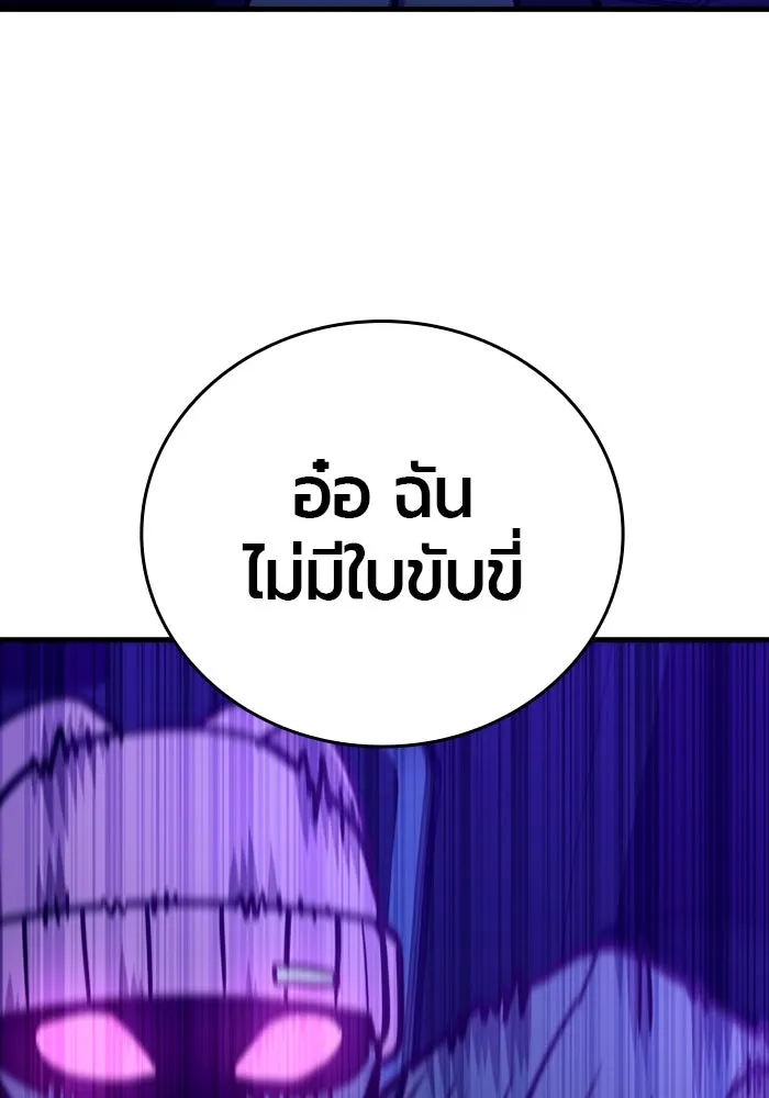 มือพิพากษา ตอนที่ 17 รูปที่ 185