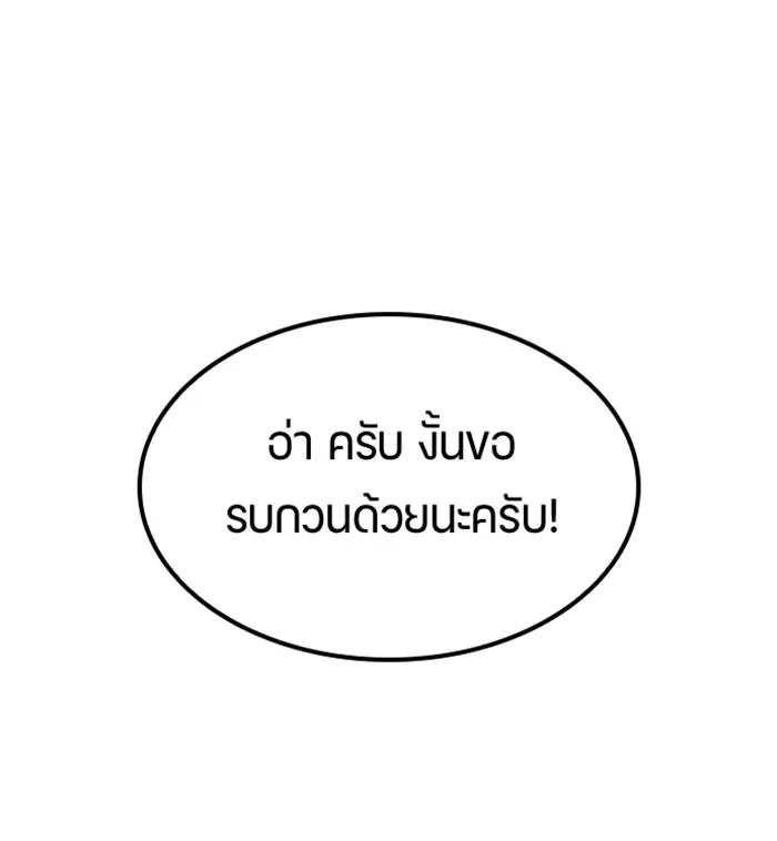 ตั้งแคมป์ฮีลใจในต่างโลก ตอนที่ 44 รูปที่ 107