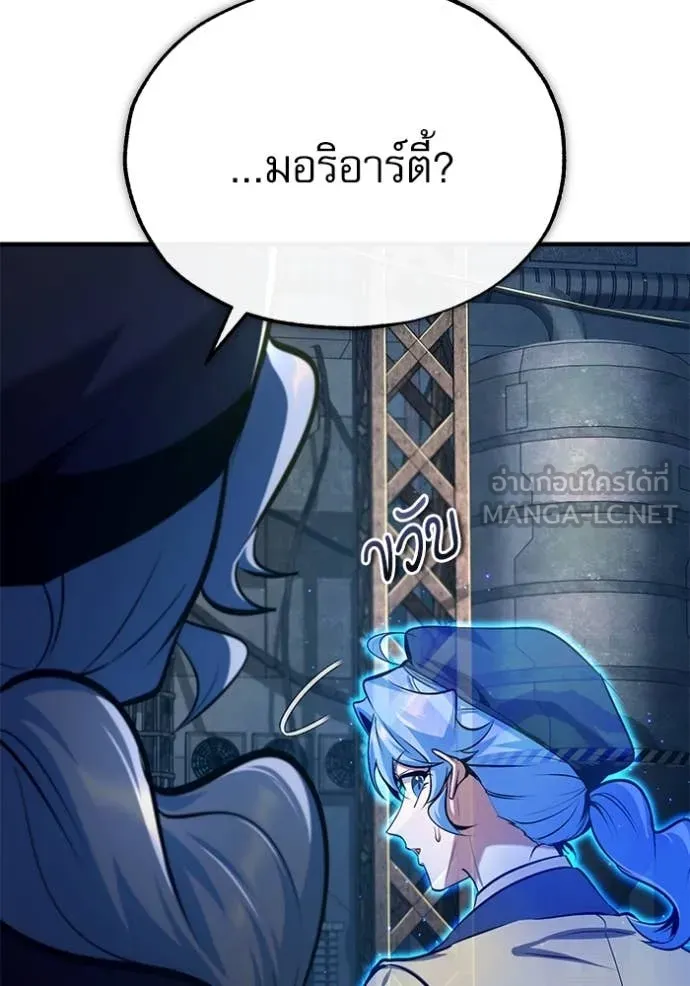 ศาสตราจารย์จำเป็น ตอนที่ 88 รูปที่ 86