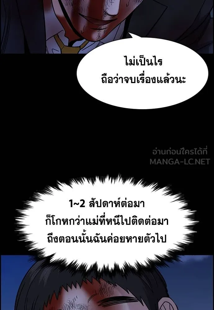 การศึกษาที่แท้จริง ตอนที่ 220 รูปที่ 71