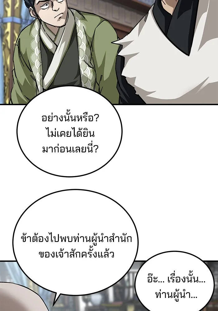 คุณปู่จอมยุทธกับหลานสาวสุดแกร่ง ตอนที่ 53 รูปที่ 41