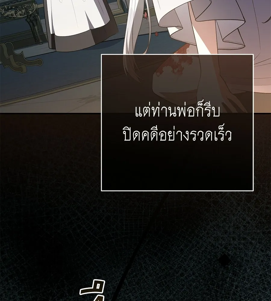 คุณพ่อของหนูคือศัตรูในชาติก่อน ตอนที่ 20 รูปที่ 5