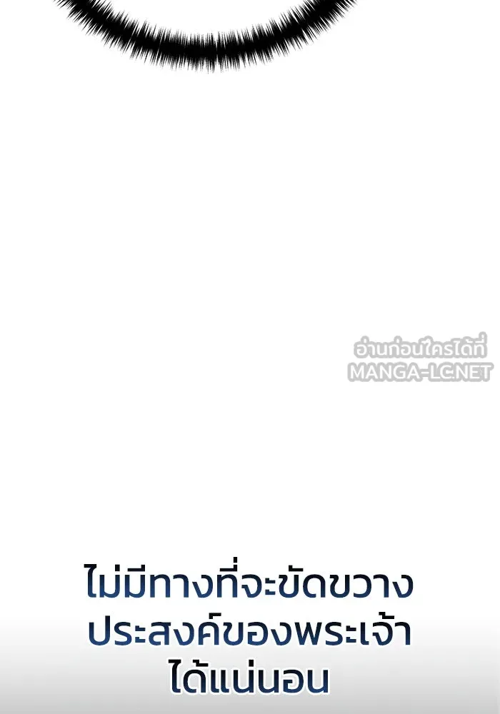 ยอดนักดาบผู้โอบอุ้มดารา ตอนที่ 49 รูปที่ 66