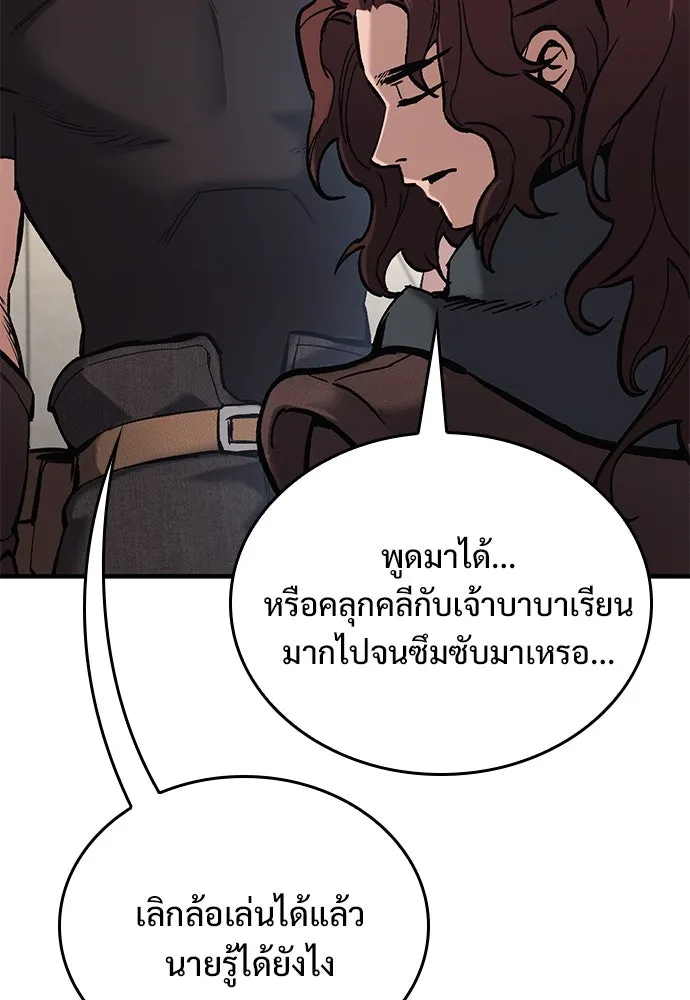 อัศวินวันเดียว ตอนที่ 7 รูปที่ 32