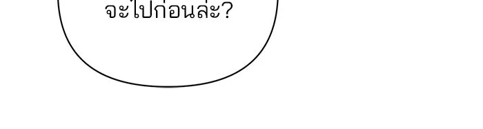 อะคาเดมีนี้เห็นทีจะเจ๊ง ตอนที่ 32 รูปที่ 50