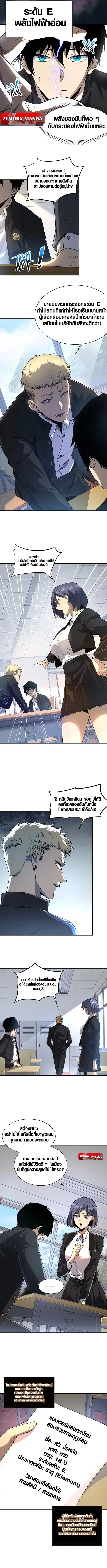 Awakening the Purple Thunder at the Beginning โลกผ_ม_พล_งพ_เศษ เร_มต_นปล_กพล_งเทพอ_สน_สวรรค_ ตอนที่ ตอนที่ 1 รูปที่ 3