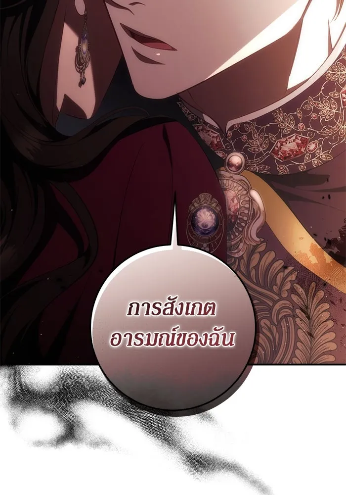เบื้องหลังรอยยิ้มของเจ้าหญิง ตอนที่ 47 รูปที่ 80