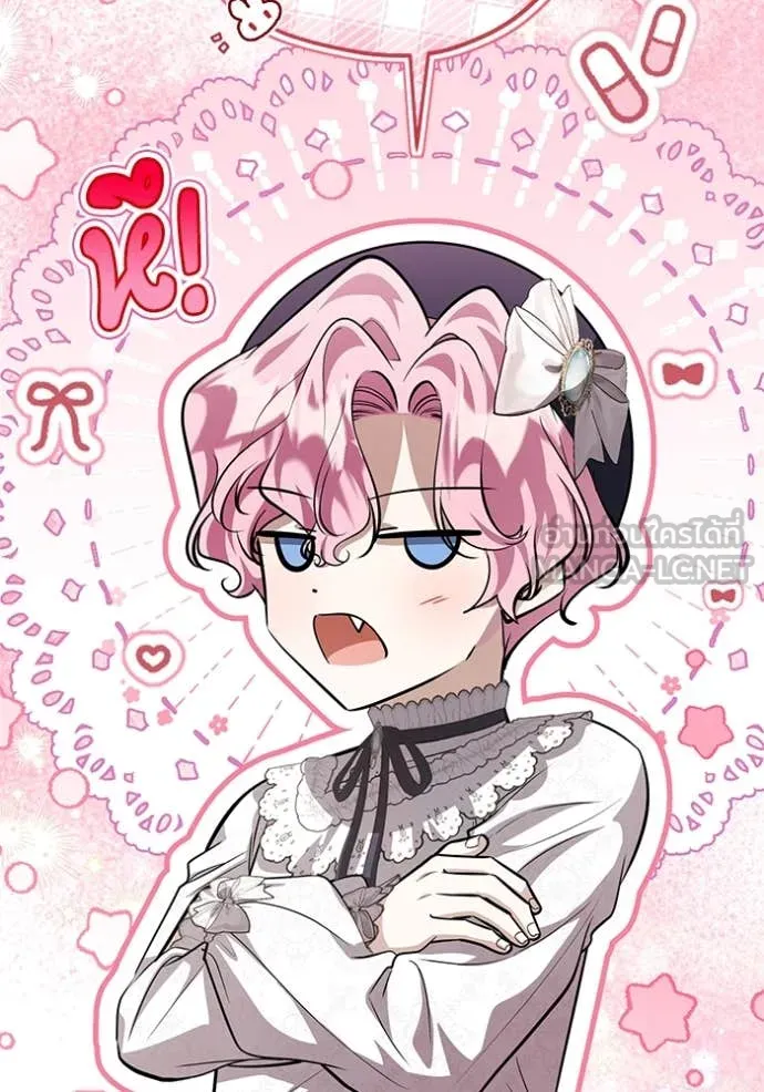 ป๊ะป๋าขา หนูลาแล้ว ตอนที่ 54 รูปที่ 83