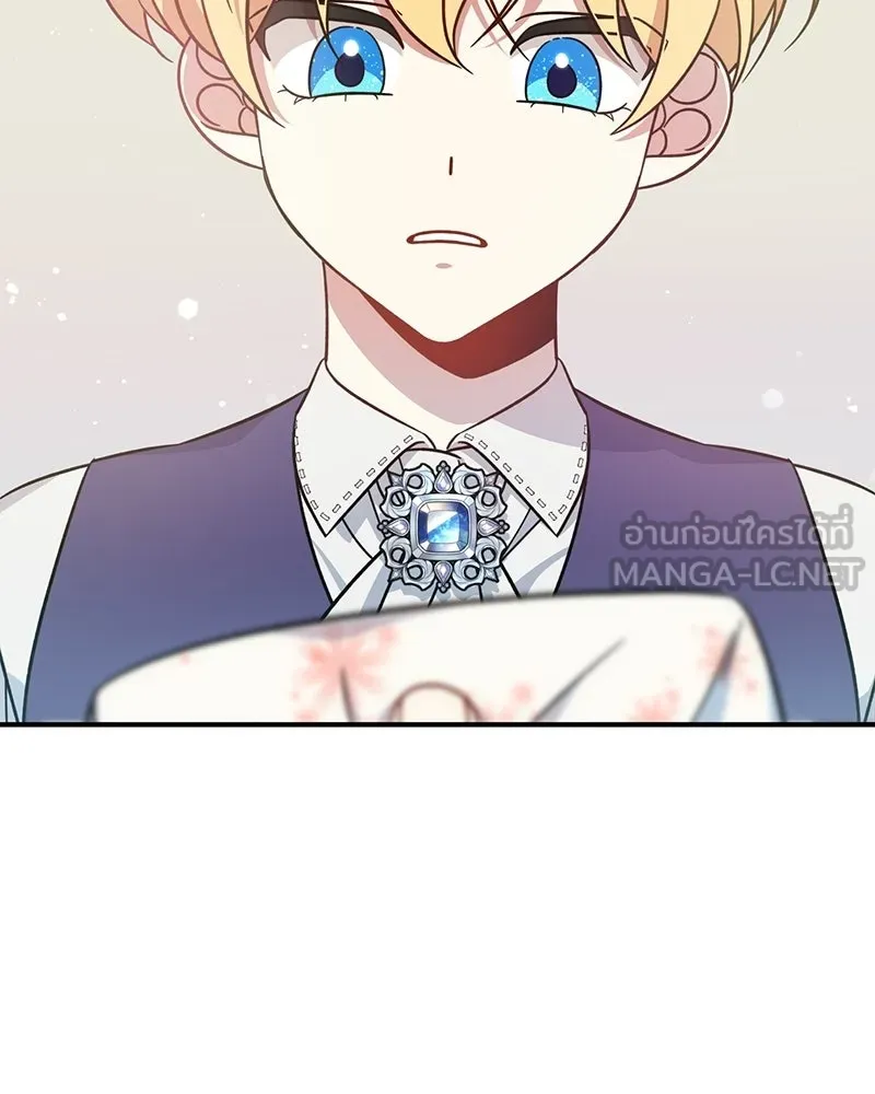 ภารกิจไล่ตามลุค บีเชล ตอนที่ 2 รูปที่ 84