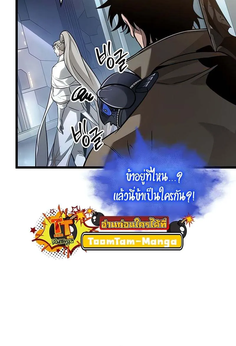 The World After the end โลกหล_งการล_มสลาย ตอนที่ ตอนที่ 172 รูปที่ 46